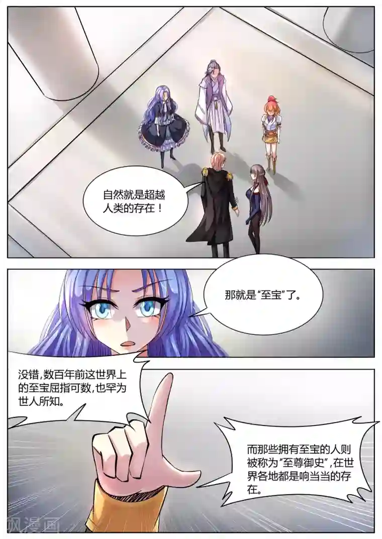 西行乘风录第46话