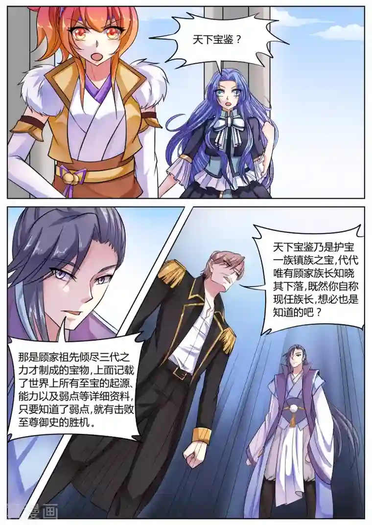 西行乘风录第46话