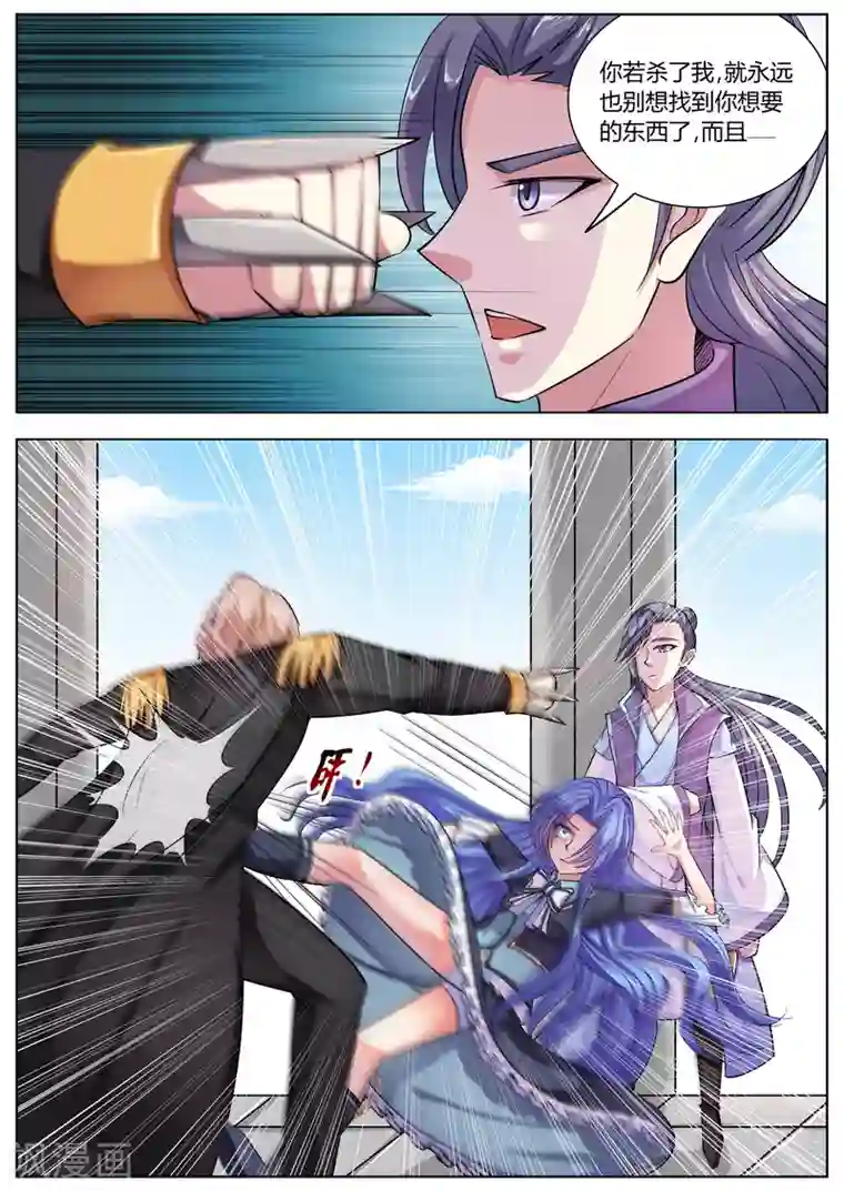 西行乘风录第46话