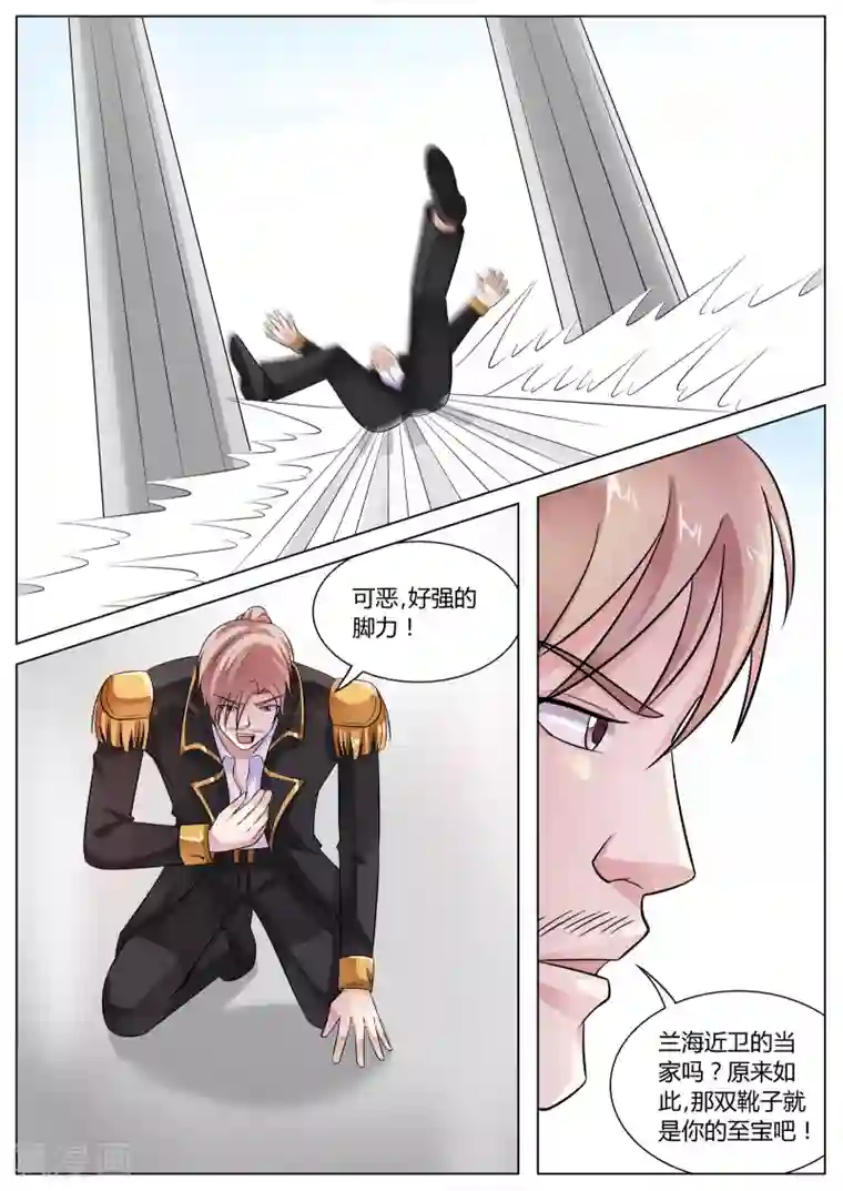 西行乘风录第46话