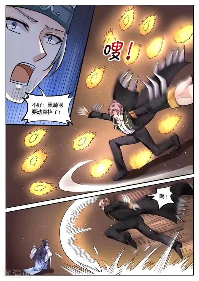 西行乘风录第47话