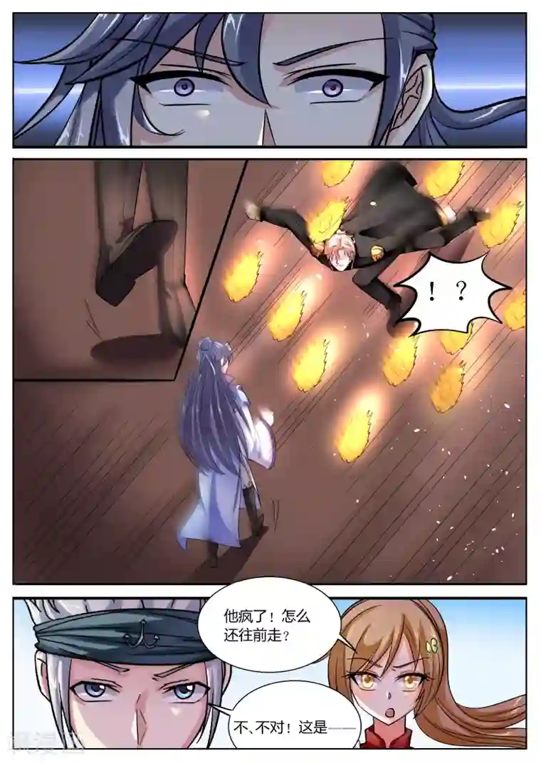 西行乘风录第47话