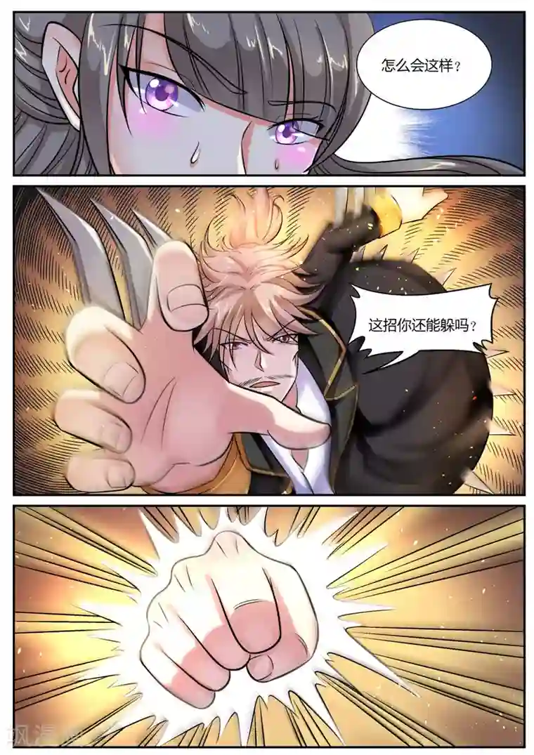 西行乘风录第47话