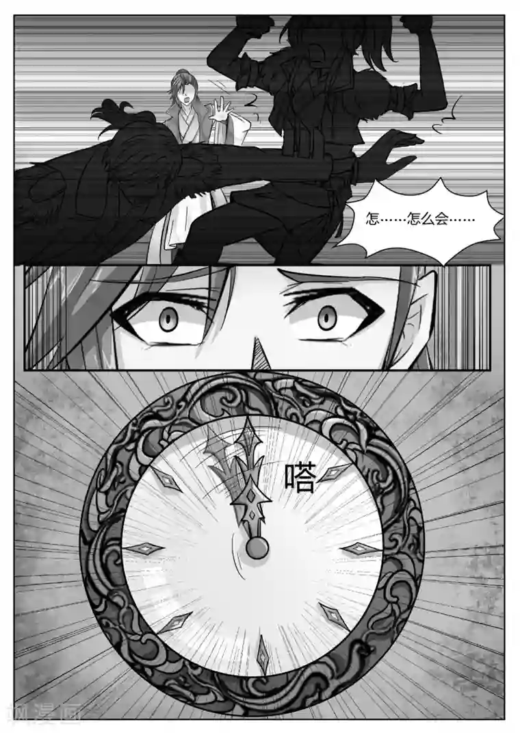 西行乘风录第48话
