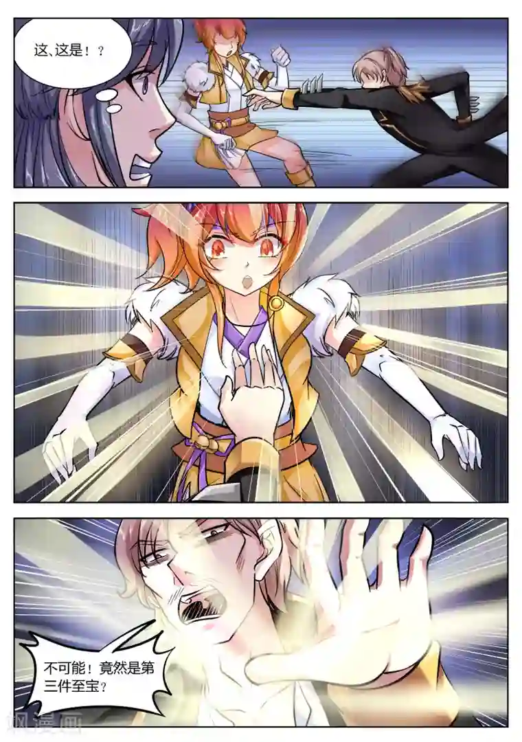 西行乘风录第48话