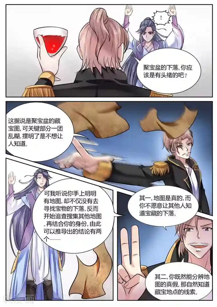 西行乘风录第48话