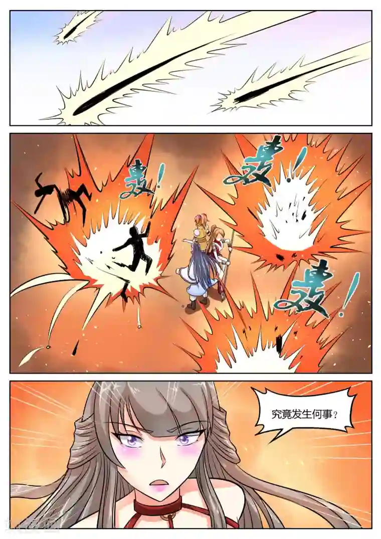 西行乘风录第48话