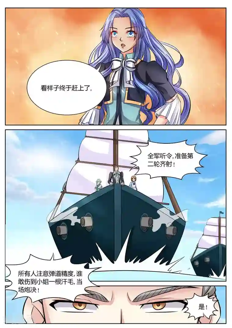 西行乘风录第48话