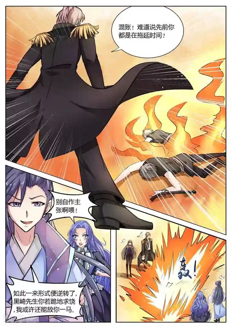 西行乘风录第48话