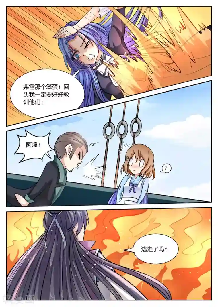 西行乘风录第48话