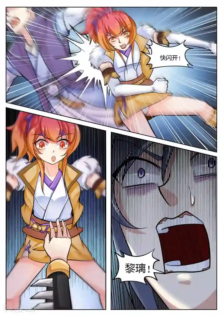 西行乘风录第48话