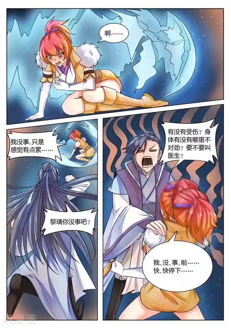 西行乘风录第49话