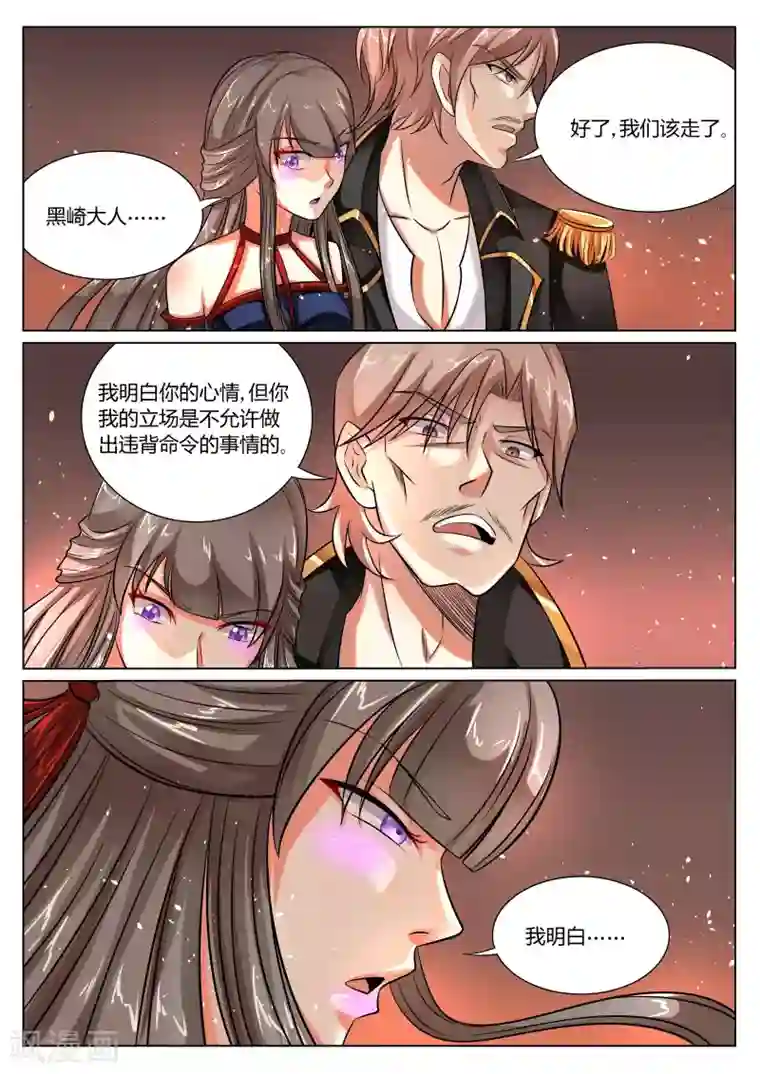 西行乘风录第49话