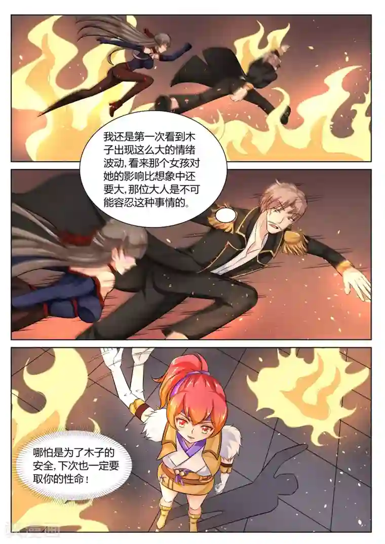 西行乘风录第49话