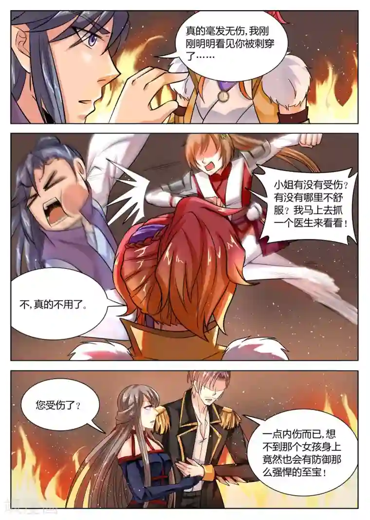 西行乘风录第49话