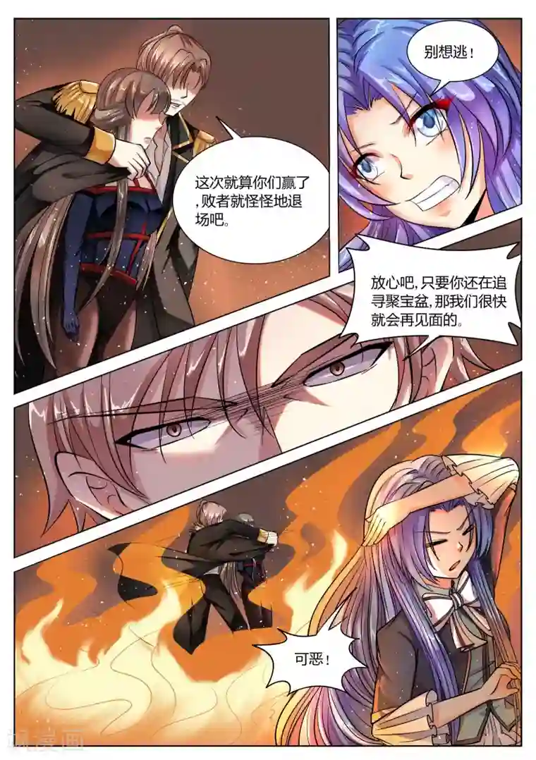 西行乘风录第49话