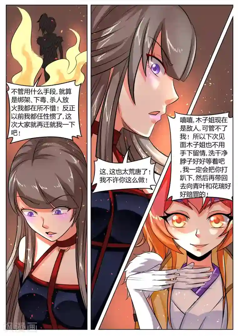 西行乘风录第49话