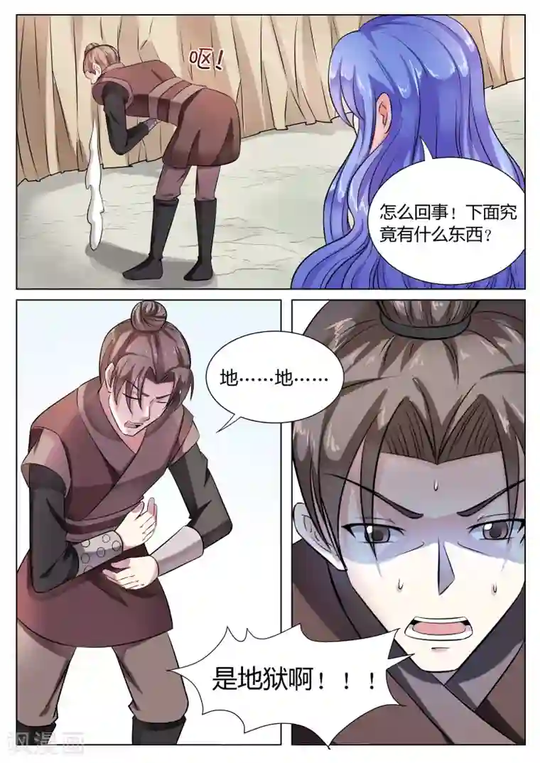 西行乘风录第50话