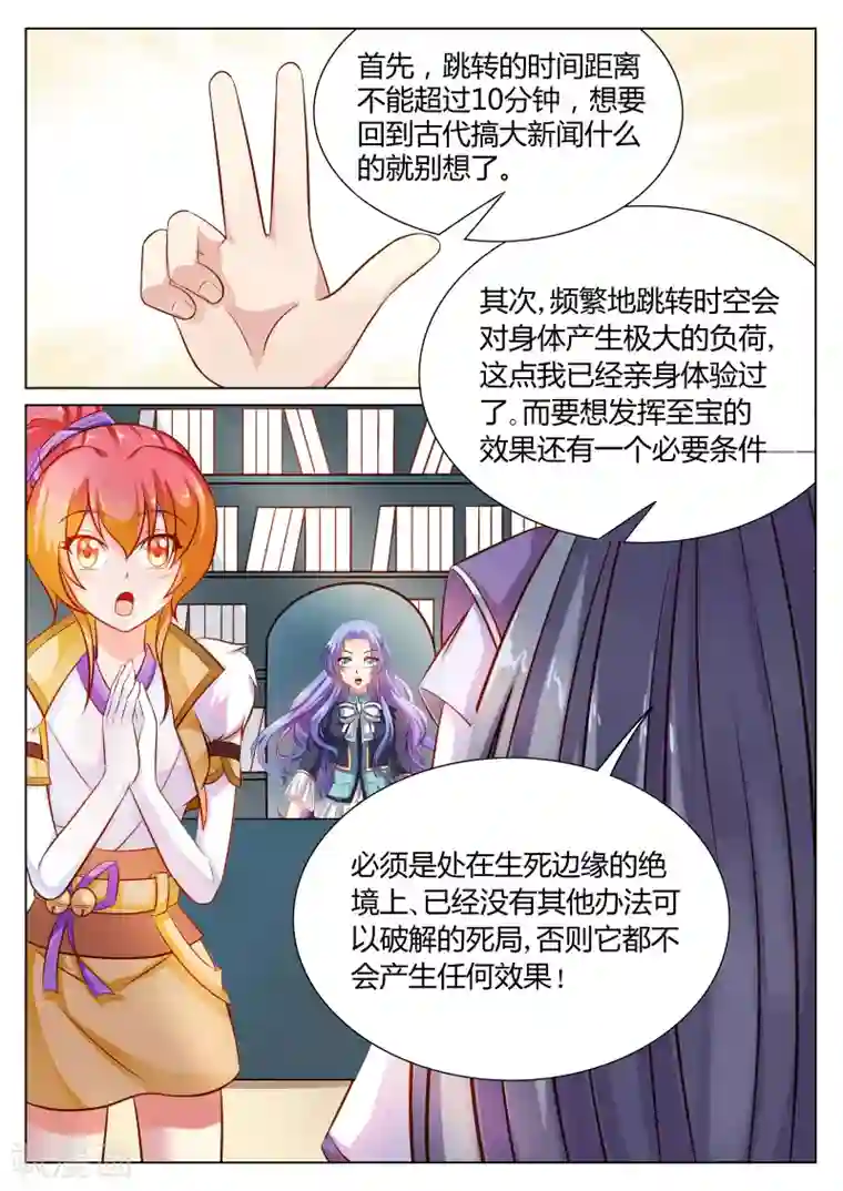 西行乘风录第51话