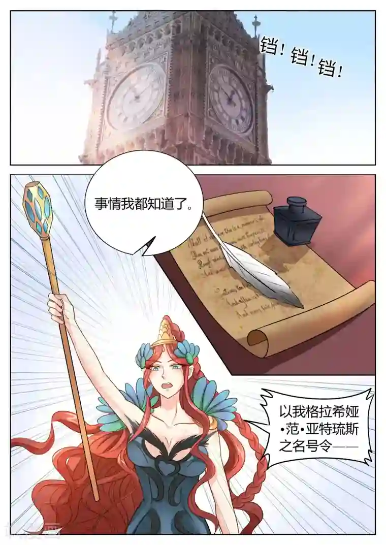 西行乘风录第52话