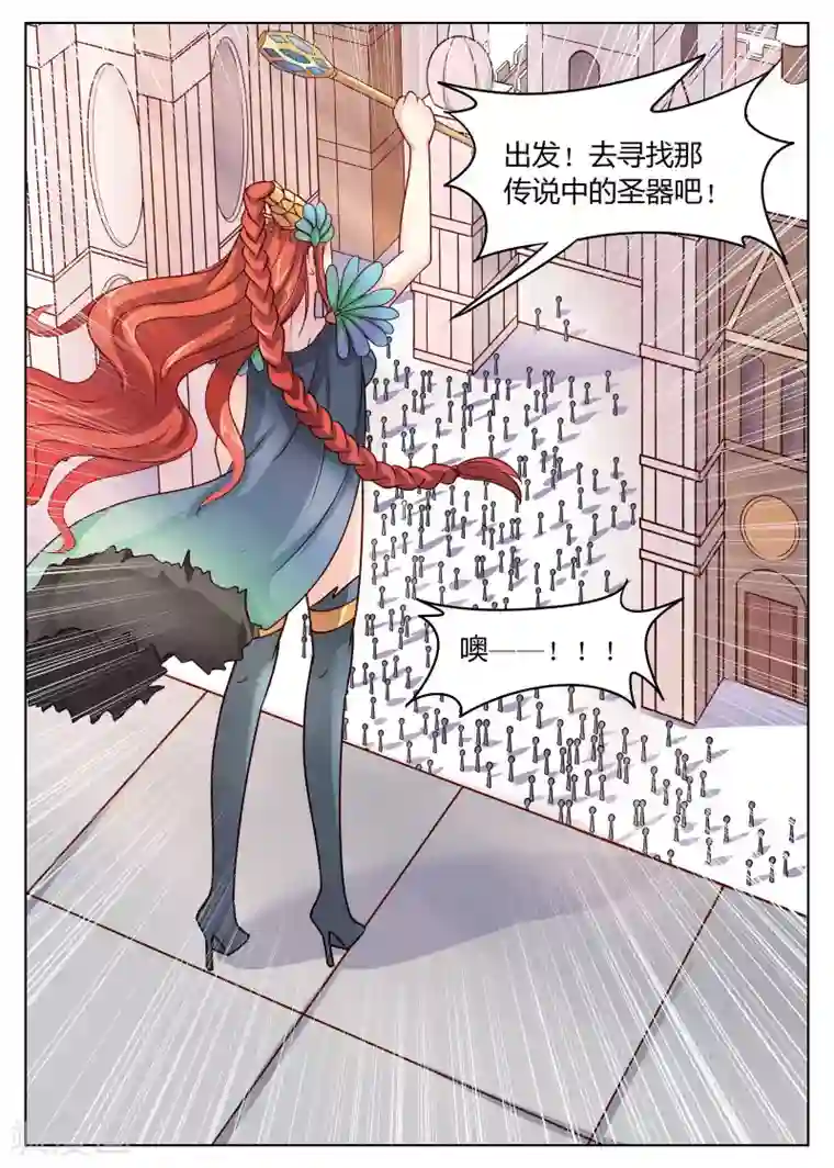 西行乘风录第52话