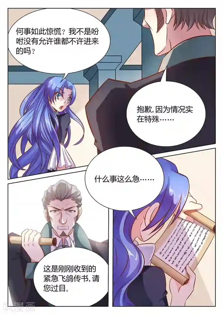 西行乘风录第52话