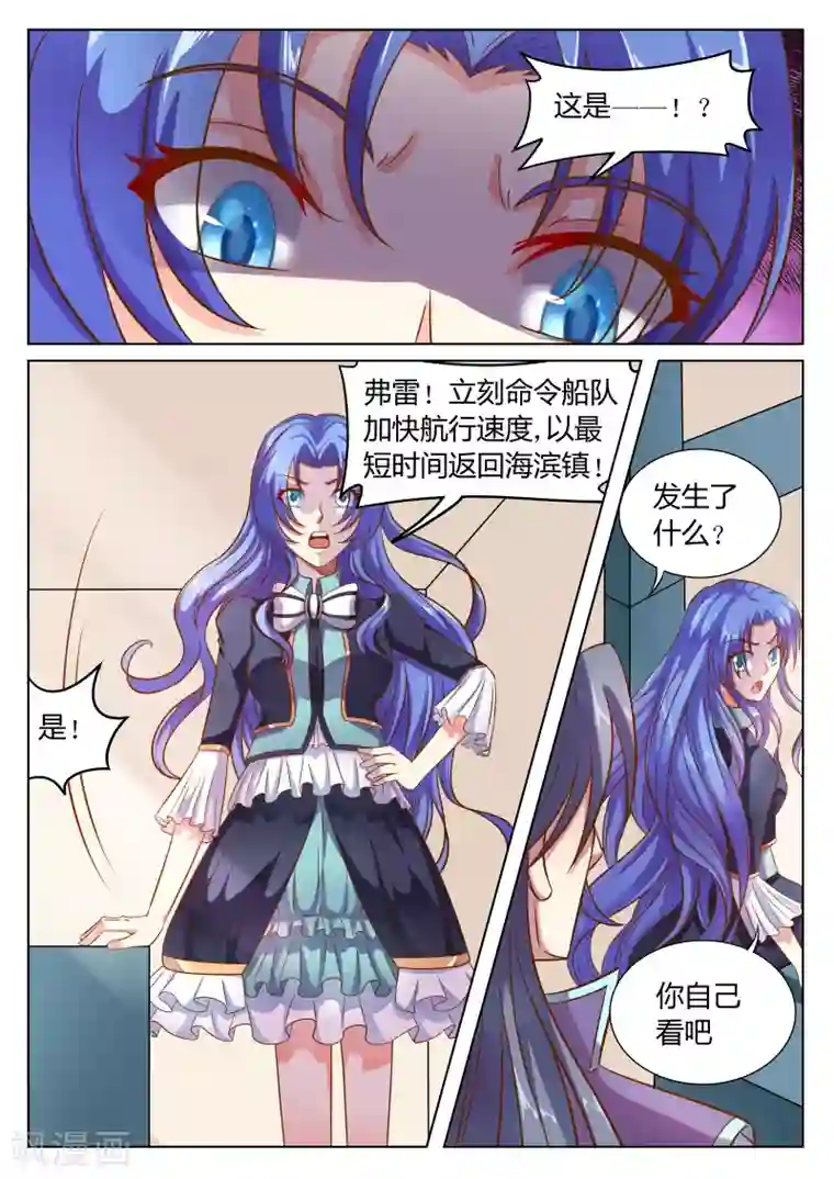 西行乘风录第52话