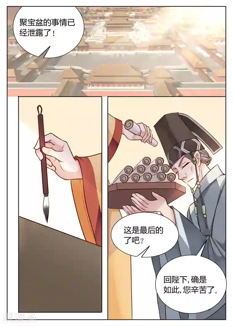 西行乘风录第52话