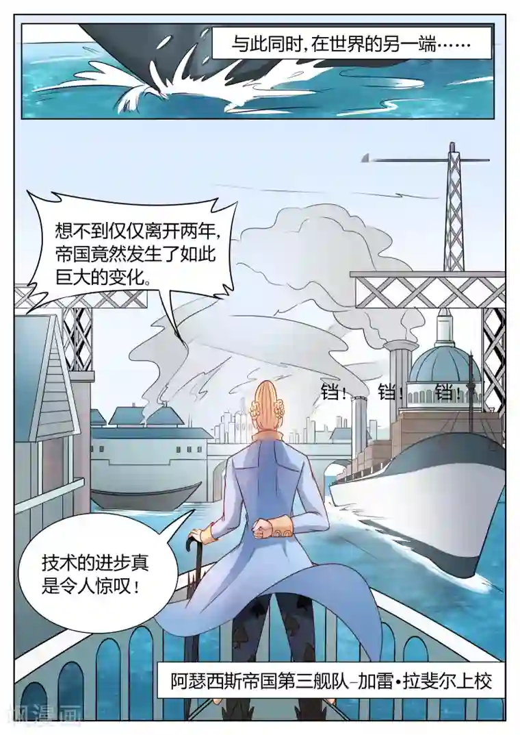 西行乘风录第52话