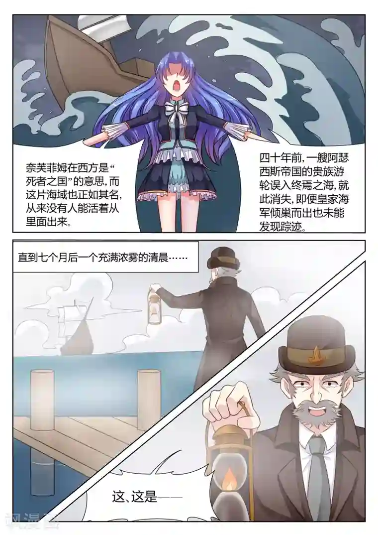 西行乘风录第53话