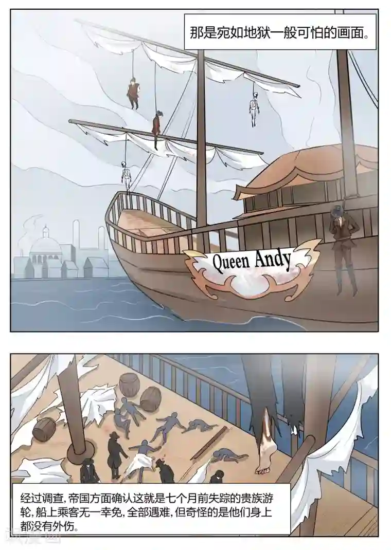 西行乘风录第53话