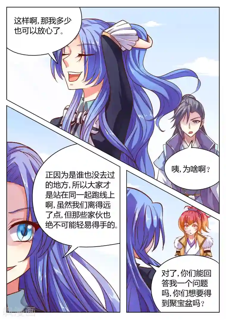 西行乘风录第53话