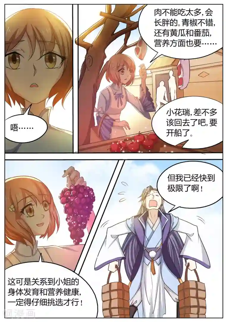 抖音81个走光视频第54话