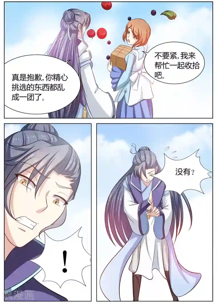 西行乘风录第54话