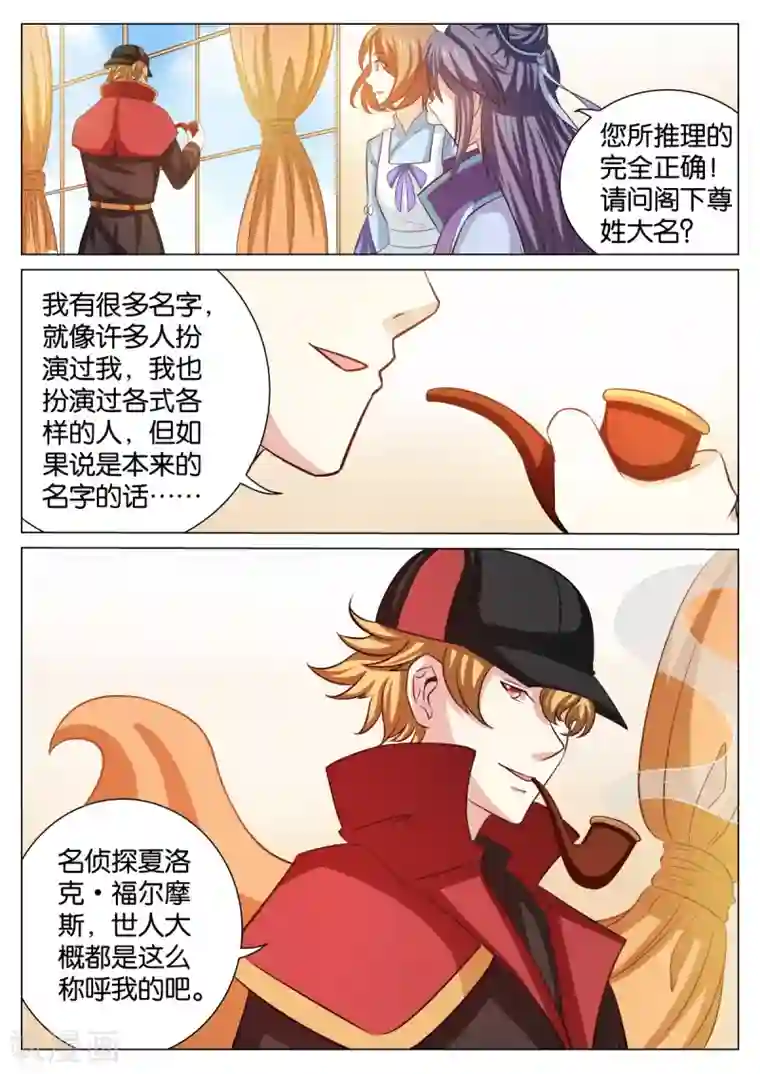 西行乘风录第55话