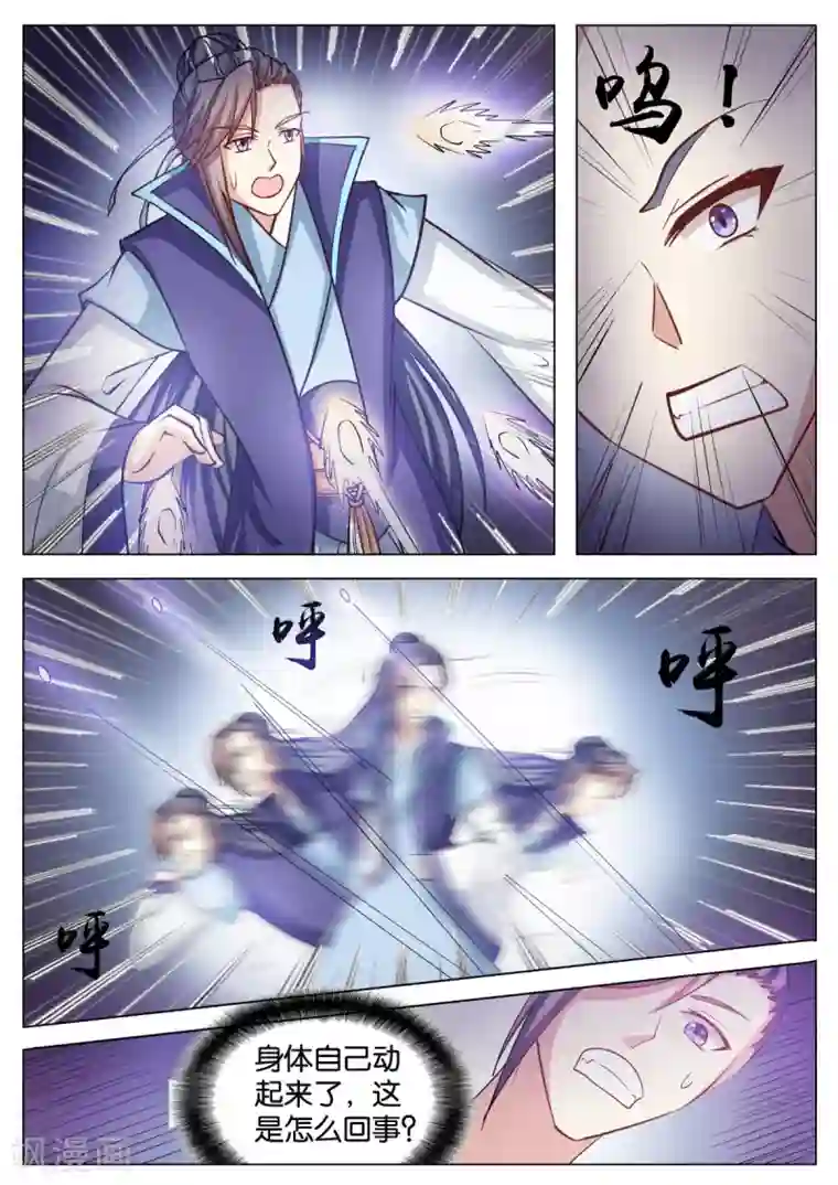 西行乘风录第55话