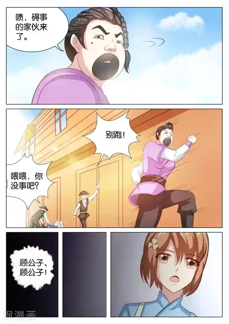 西行乘风录第55话