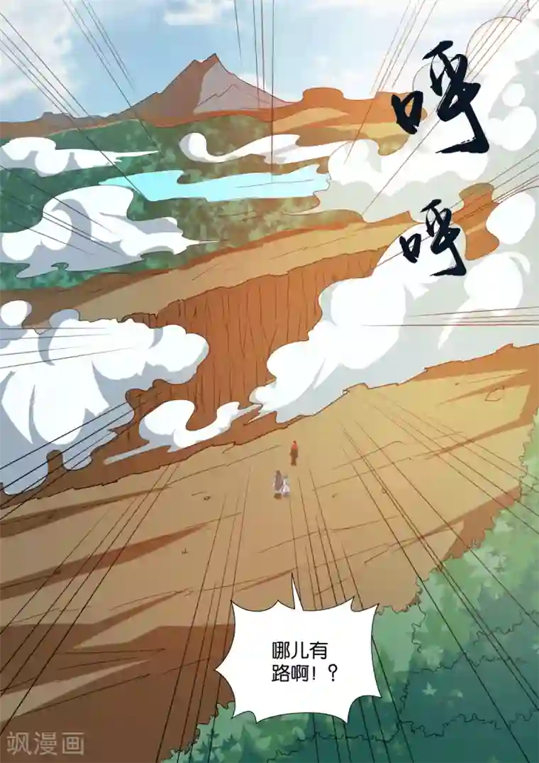 西行乘风录第56话