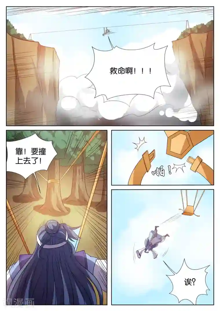 西行乘风录第57话