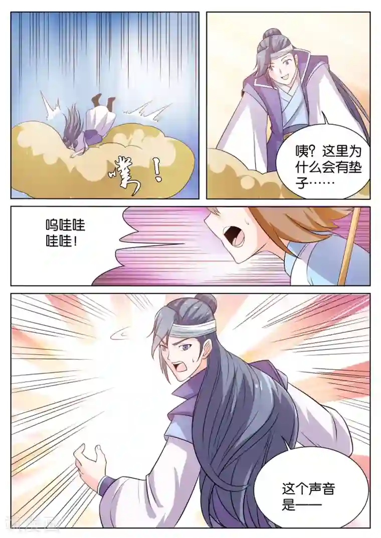 西行乘风录第57话