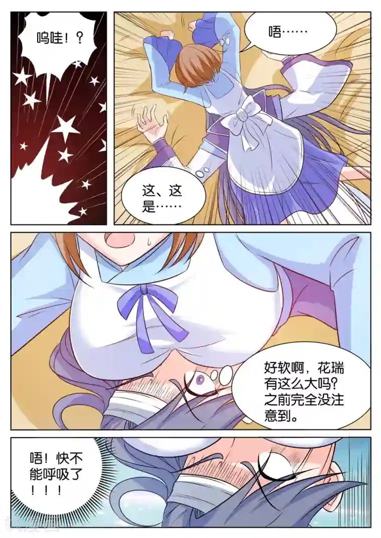 西行乘风录第57话