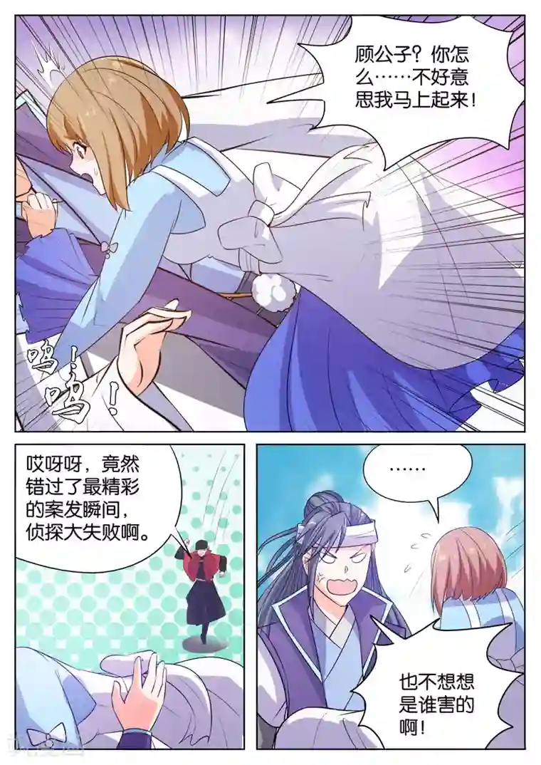 西行乘风录第57话