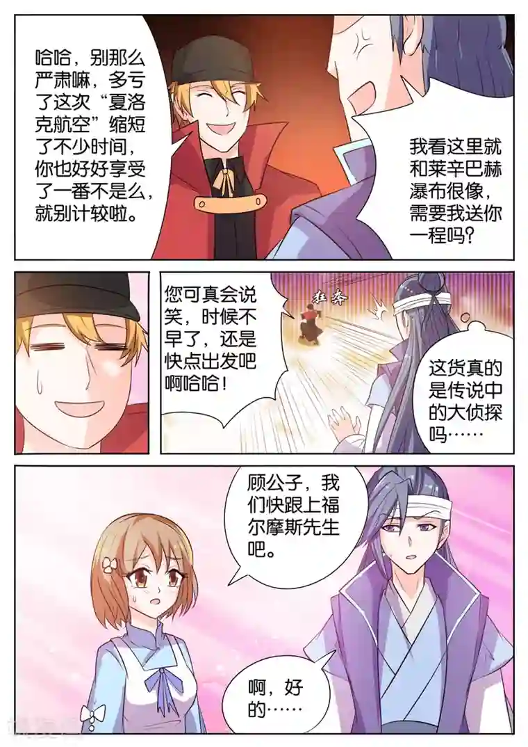 西行乘风录第57话