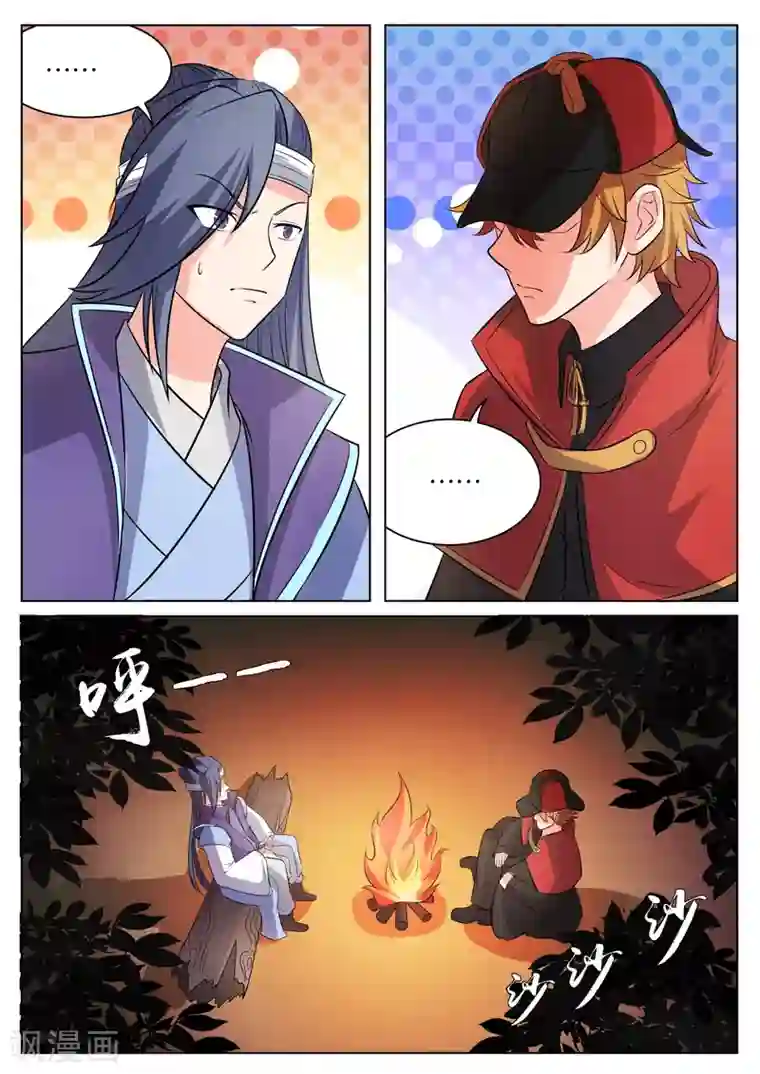 西行乘风录第58话