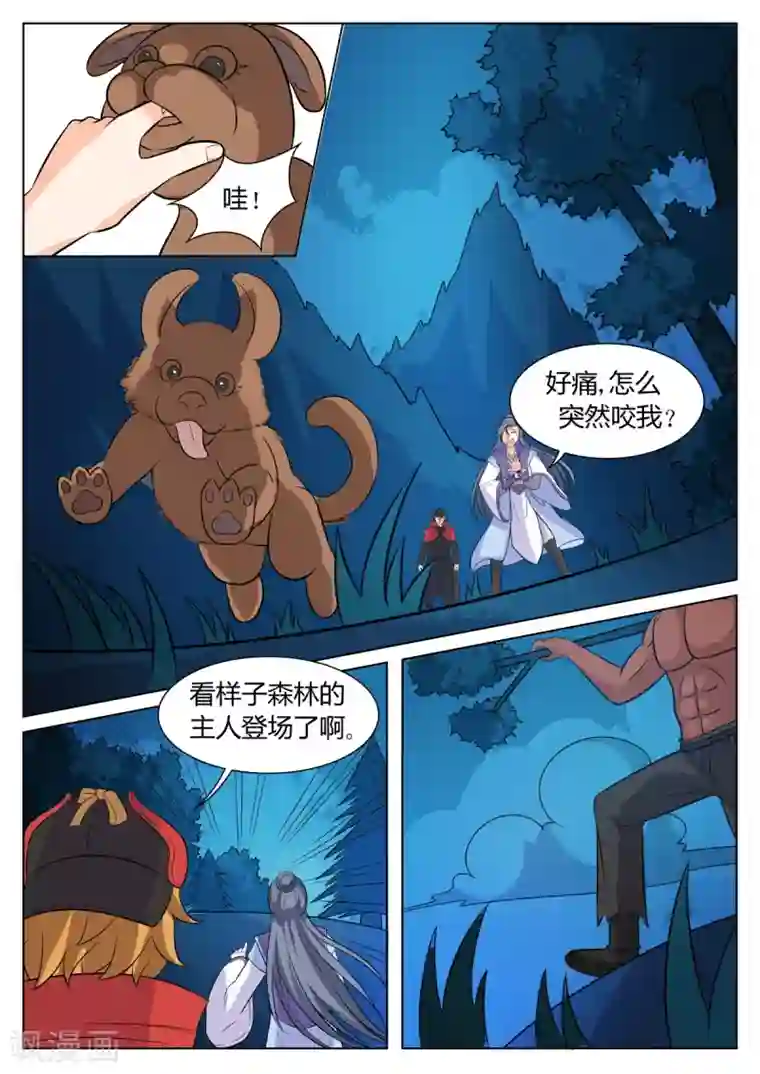 西行乘风录第59话