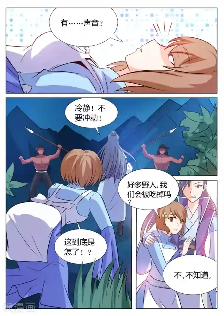 西行乘风录第59话