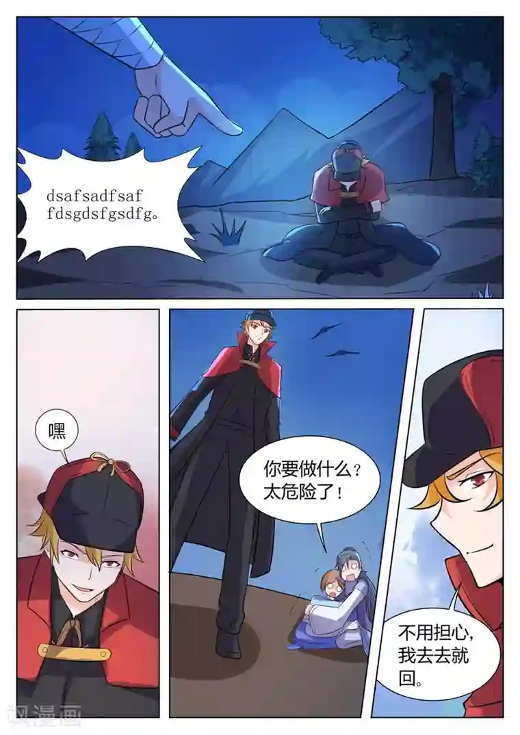 西行乘风录第59话