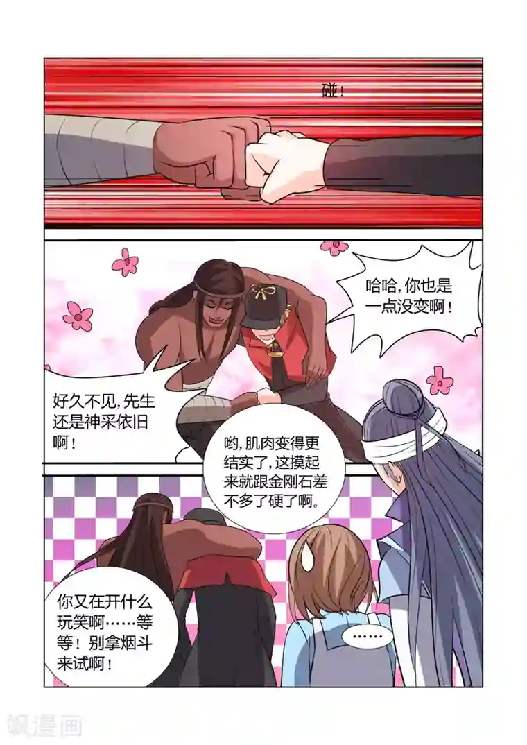 西行乘风录第59话