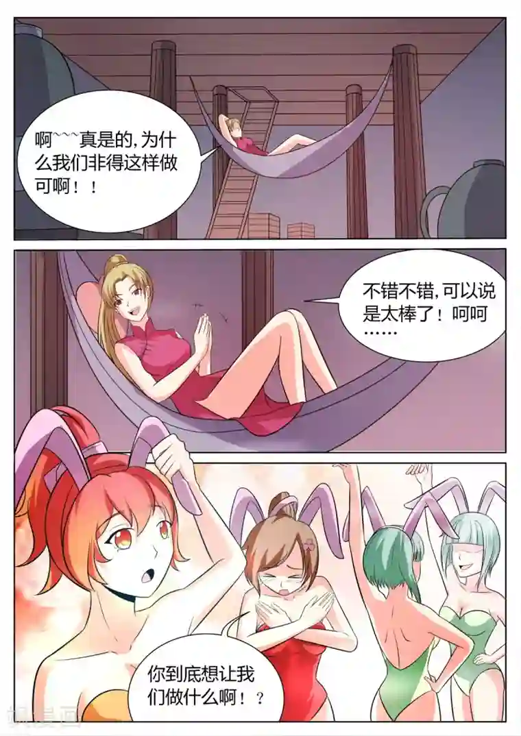 西行乘风录第60话