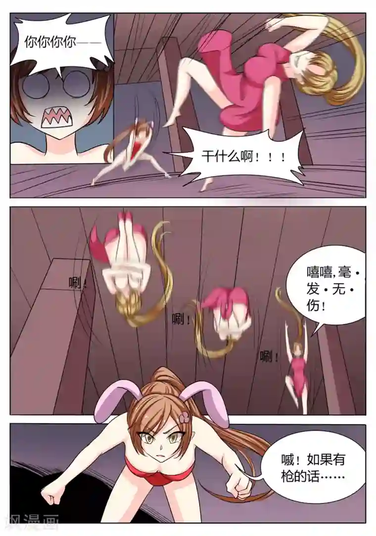 西行乘风录第61话